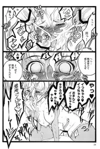 [Keuma] Ero-Figure (Ge)