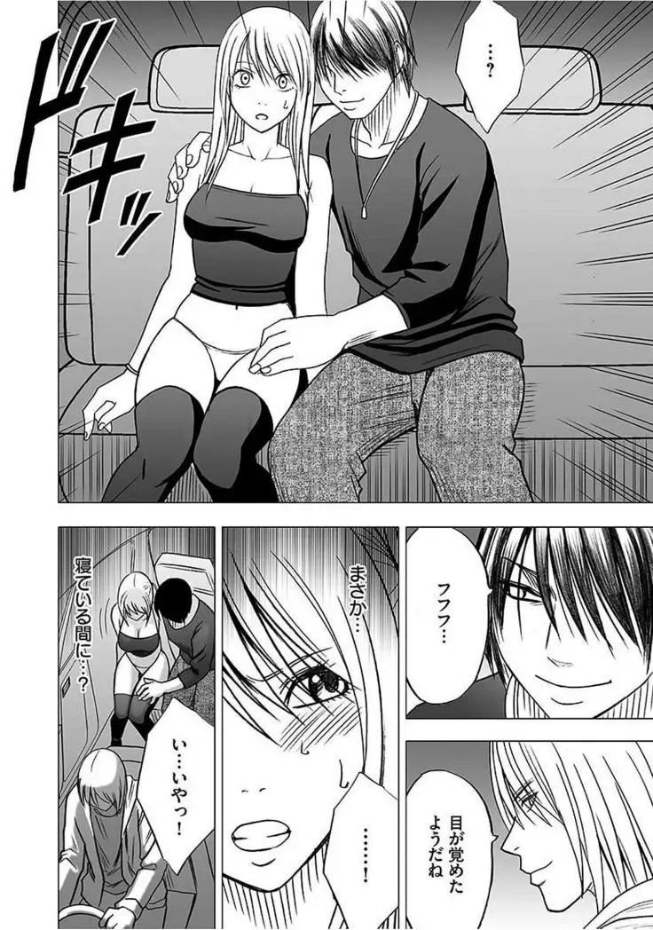 Virgin Train 2 ～Koakuma Seisai～ 【Kanzenban】