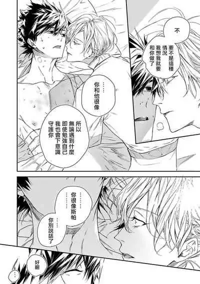 [Seina Anji] World's End Blue Bird | 末世青鸟 Ch. 4-7 [Chinese] [Digital]