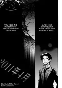 (SPARK9) [Magaimonoyasoinabashiten (Esukichizuru)] The End Of The World Volume 2 (Persona 4) [English] [Kuki Tan]