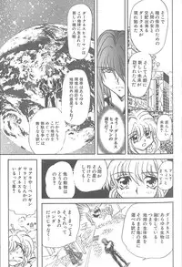 [MARO] Shalader Vol. 3