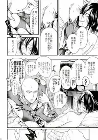 [orz (3u)] Like a Cat (One Punch Man)