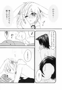 [nicoco] Kodomo no Shippo 2