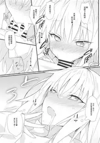 (COMIC1☆13) [Koito Sousakusho (Hinata Mutsuki)] Jeanne ni Saiminjutsu o Kakete Iroiro H na Koto o Onegai Shite Mimashita (Fate/Grand Order) [Chinese] [靴下汉化组]