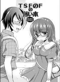 [TSF no F (Yotsuba Chika)] Ore ga Otaku♂ no Koibito♀ ni Naru nante...... (TSF no F no Hon Sono 1) [Chinese] [Digital]