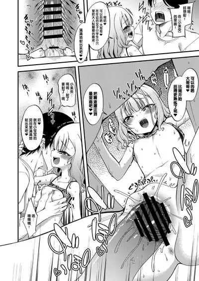 Mesugaki ni Wakaraserareru Hon