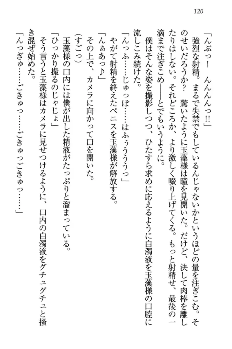 Kitsune ni Yomeiri - Kyuubi no Tamamo-sama to Shinkon Seikatsu