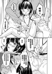 [Coin RAND] Miko Shounen ~Zenpen~ (Otokonoko Heaven's Door 6) [Chinese] [瑞树汉化组] [Digital]