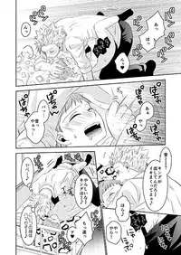 [SF-L (Hikari)] Hoshigari to Daradara no Hokenshitsu no Koubou (Nanatsu no Taizai) [Digital]