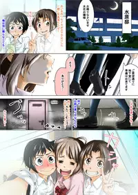 [Tokuni Mirashichi] Doukyuusei de Shinyuu no Joshi wa Kichiku na Yuukaihan