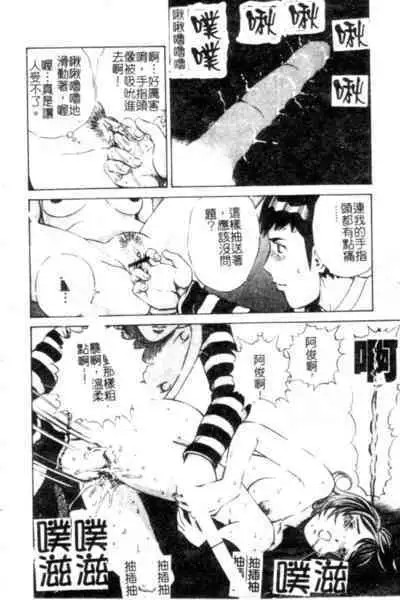 Seijo no Miru Inmu - Immoral Dream of Divine