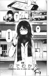 [Koppori Nama Beer] Yoihajime | 宵的開端 [Chinese]