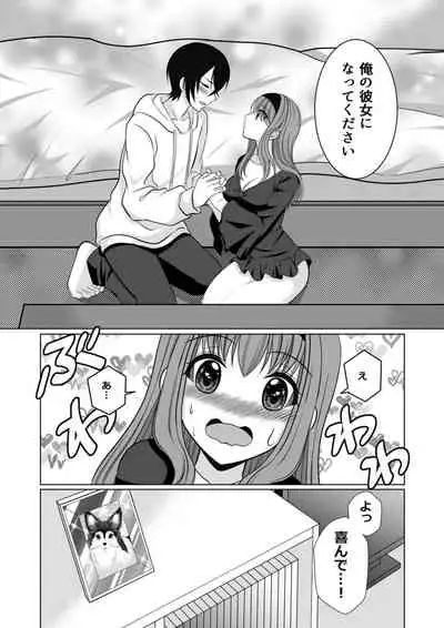 ] Inu-kei Joshi no Netorare Jijou