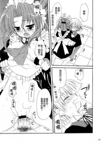 (C74) [ciaociao (Araki Kanao)] HAPPY EDEN Soushuuhen 1 (Hayate no Gotoku!) [Chinese] [CE家族社]