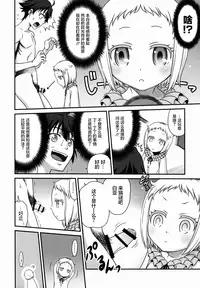 (C89) [Studio Tar (Kyouichirou)] Hakua Gets!! (Ore ga Ojousama Gakkou ni "Shomin Sample" Toshite Rachirareta Ken) [Chinese] [CE家族社]