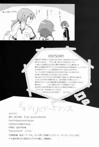 (SPARK7) [Holiday School (Chikaya)] Mikishi Libido Transformer (Inazuma Eleven Go)