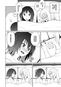 (Kagaku Seiki no Cafe Terrace 7) [Mugendai (Humei)] Hifuu Hatsutaiken. (Touhou Project) [Chinese] [靴下汉化组]