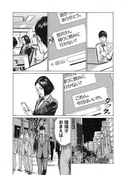 [Hazuki Kaoru] Ore wa Tsuma no Koto o Yoku Shiranai 1-9