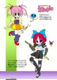 [Micro Dat] WETM Oppai ga ookisugiru onnanoko tachi no ohanashi