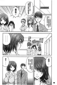 [Sakaki Naomoto] Tokumei Chikan Otori Sousahan | 特命痴漢誘捕的搜查班 [Chinese]