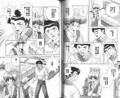 [Katsu Aki] Harem Kakumei 1 | 閨房革命1 [Chinese]