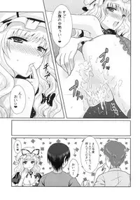 (C82) [Maxi Queen (Myake)] Totsugeki! Yukari no Bangohan 3 (Touhou Project)