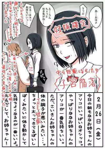 STOP-ten Soushuuhen 2