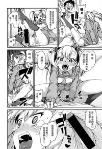 [Akitsuki Itsuki] Wagamama? Iinari!? Saimin Date! (COMIC Shingeki 2016-09) [Chinese] [朔夜汉化]