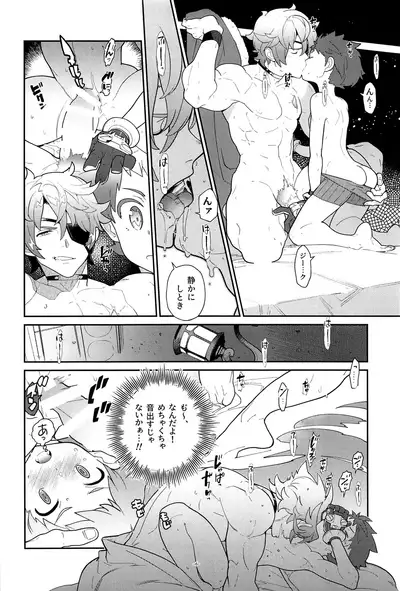 Zeke to Rex ga Ichaicha Shiteitara, Rex ga Kitanode Matomete Ichaicha Shita.