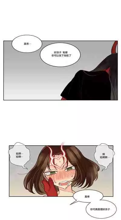 Devil Drop | 天降惡魔