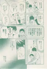 ボーイズキャピ! 2015-02