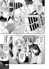[Achromic (Musouduki)] Loli & Futa Vol. 9 | 萝莉&扶她 (Mahou Shoujo Lyrical Nanoha) [Chinese] [Lolipoi汉化组] [Digital]