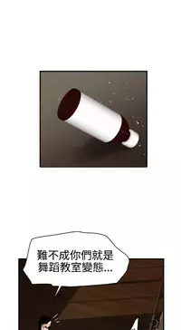 Desire King 欲求王 Ch.41~54 [Chinese]