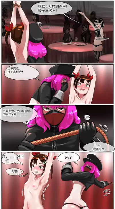 Okane Hoshisa ni Ayashii Beit ni Oubo Shita Mesugaki ga Kousoku Sarete Oozei no Hito no Mae de Renzoku Zecchou Saserareru Hanashi