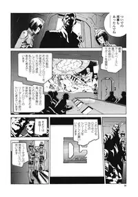 [Inoue Kiyoshirou] No Mercy