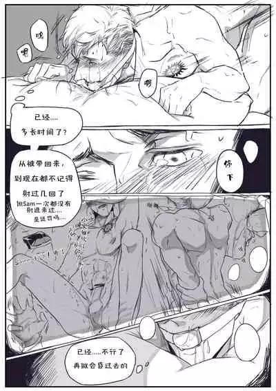 [烟九年ChaoS] Soulless!Sam/ Dean ABO R-18