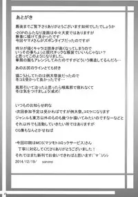 (C87) [Soronosanchi (sorono)] Ibara Kumo Ni (Touhou Project)