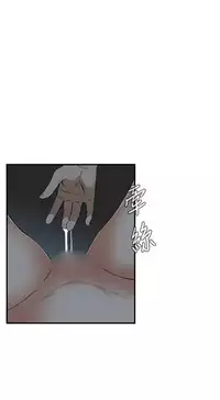 Take a Peek 偷窥 Ch.39~46 [Chinese]