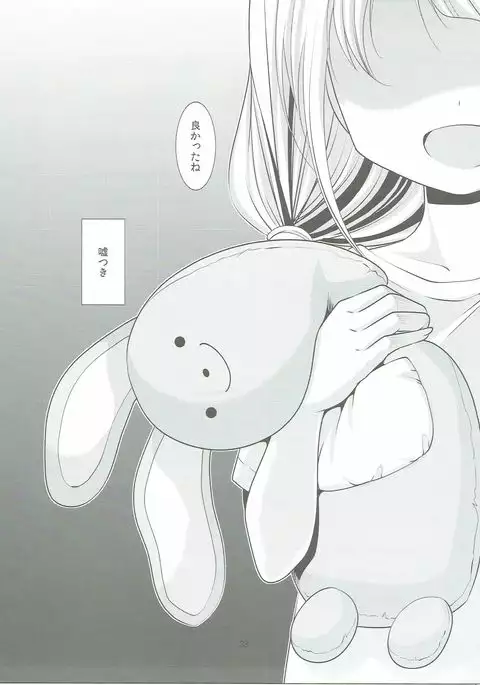Machiuke Kirari