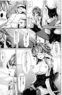 (C85) [Uni no Tane (uni8)] Hourainyuusen Youi! (Kantai Collection)