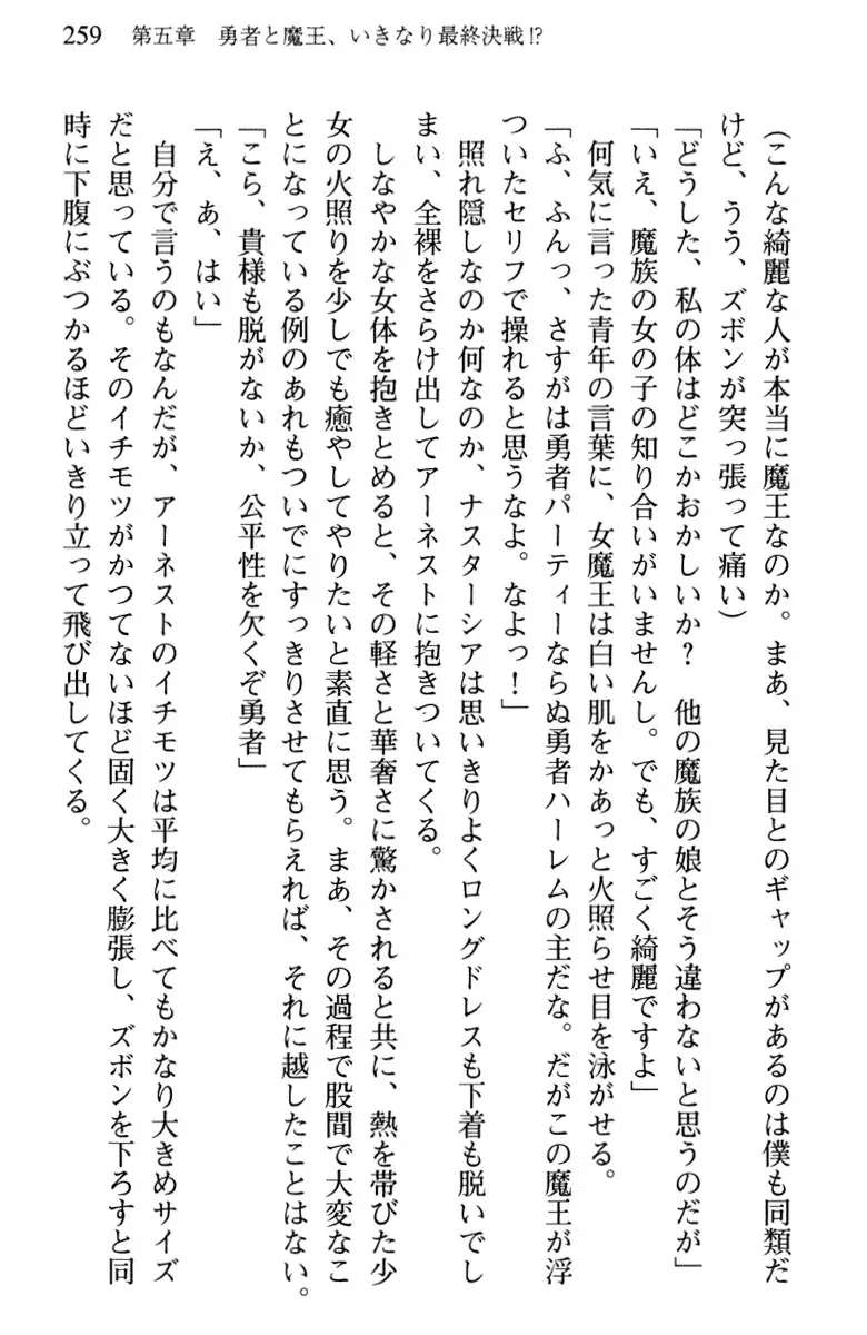 Hikikomori Yuusha no Tame ni Bishoujo Party ga Hitohada Nugu You desu