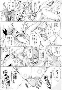 [Satou Toshio] Change Ch. 1-2