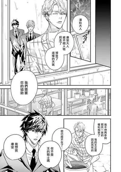 World's End Blue Bird | 末世青鸟 Ch. 4-7