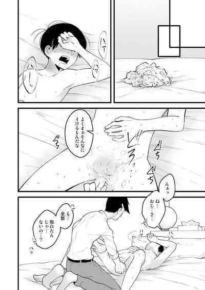 ojisan no chokin-bako