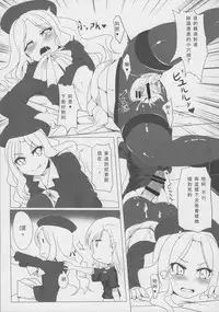 (FF22) [Magukappu (Magukappu)] Frenda-chan no Biribiri Choukyou Hou (Toaru Kagaku no Railgun) [Chinese]