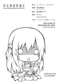 (C82) [Shadow Sorceress Communication Protocol (Hiten Onee-Ryuu)] Sugoku Amai Onegai (Sword Art Online) [English]