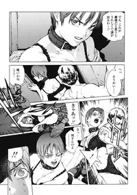 [Inoue Kiyoshirou] No Mercy