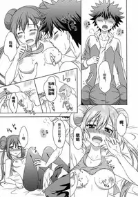 [Ramubi Koubou (Segawa)] Ecchi na Onnanoko wa Suki desu ka? (Pokémon) [Chinese] [个人汉化]