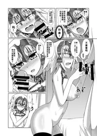 (COMIC1☆10) [Taishou Romanesque (Toono Suika)] Shiro x Kuro Saint Order! (Fate/Grand Order) [Chinese] [靴下汉化组]