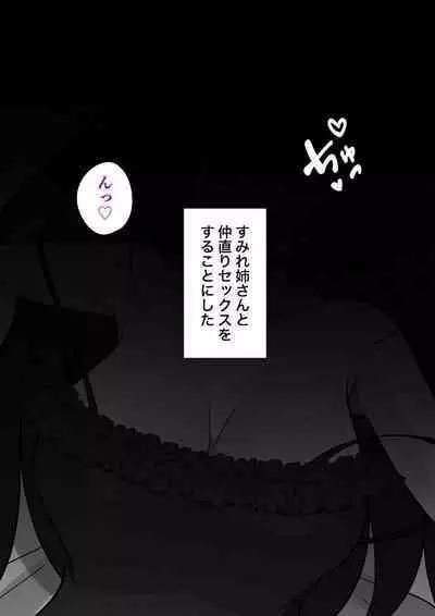 A Parallel World With a 1:39 Male to Female Ratio Is Unexpectedly Normal